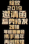 金色文字