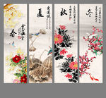 春夏秋冬