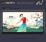 僳僳族