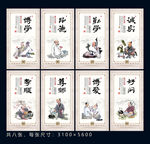优良品德展板