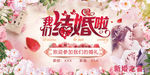 婚庆背景