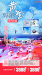 长白山旅游 雾凇 滑雪 天池