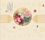 中式牡丹福百福图电视背景墙