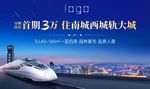 复兴号高铁 地产 港铁  高铁