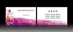 女性名片