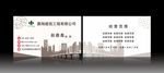 工程建筑名片