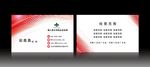 红色科技名片