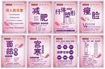 减肥 纤体 塑形 瘦脸 宫寒