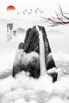 中式水墨禅意中式装饰画