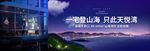 地产户外 大湾区