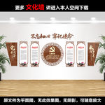 党建文化墙
