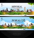 阿根廷