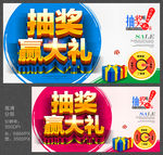 抽奖