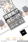 诚聘英才虚位以待