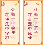 学校名言