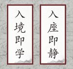 小学名言