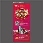 抽奖活动