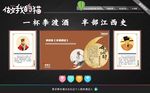 中国风 形象墙