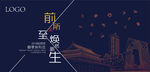 科技电子产业新品发布会背景墙