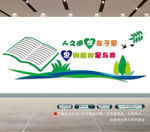 小学文化墙