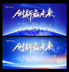 科技背景