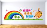 美术文化墙