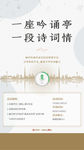 诵比赛