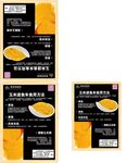 玉米速食米食用方法台卡
