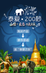 旅游海报
