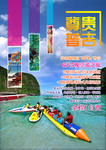 旅游海报
