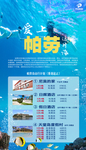 旅游海报