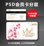 VIP卡