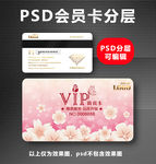 vip卡