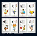 正义道义展板