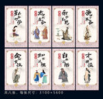 成语典故海报