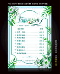纹绣价目表