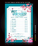 韩式半永久