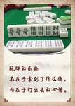 棋牌室装饰画
