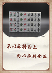 棋牌室装饰画