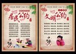 城市文明公约