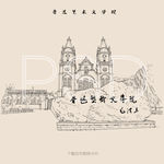 鲁迅艺术文学院