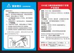 用电须知