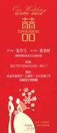 请帖