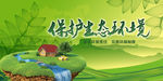 绿色背景