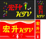 KTV门头
