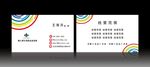 简约名片