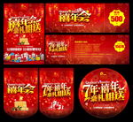 新年促销图片