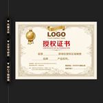 精典欧式花边授权证书