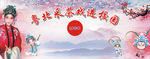 戏曲进校园