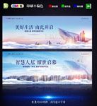 房地产